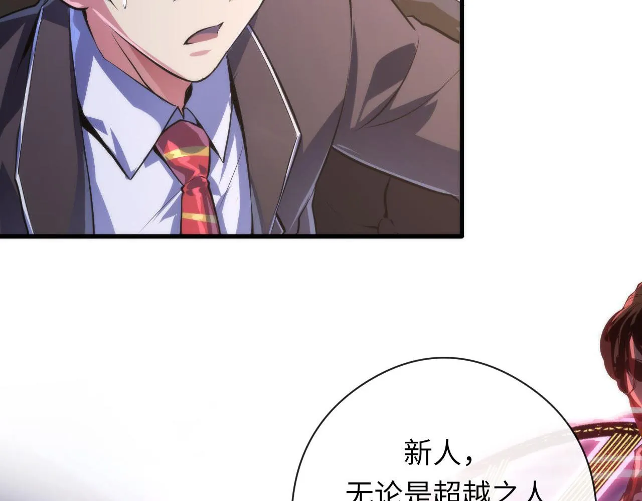 第147话戴尔比斯 第11页