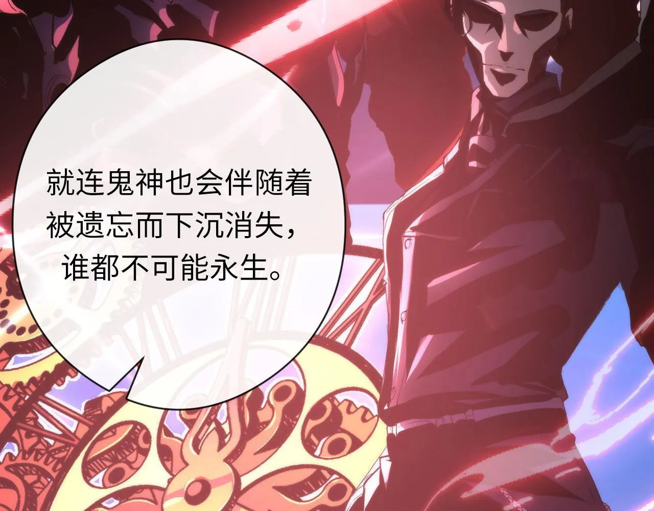 第147话戴尔比斯 第14页