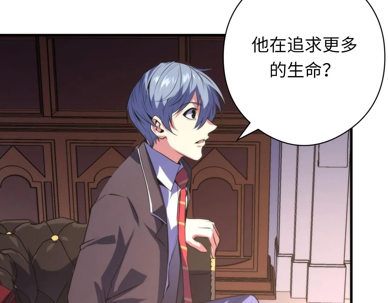 第147话戴尔比斯 第17页