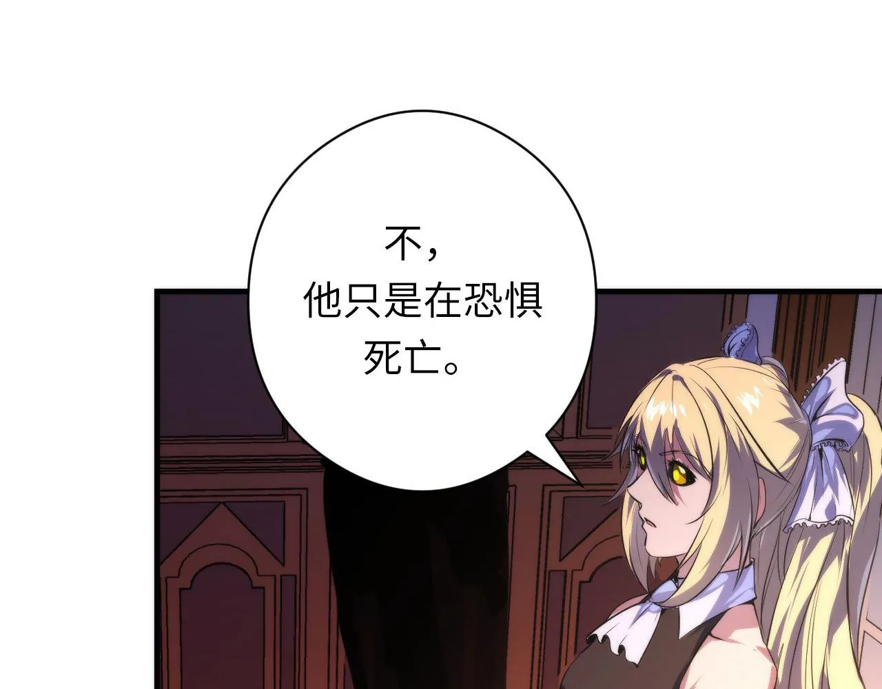 第147话戴尔比斯 第19页