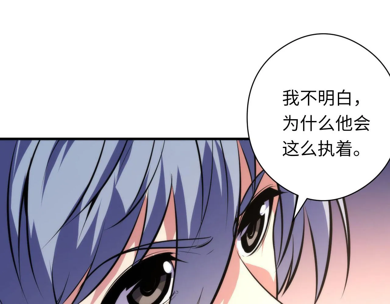 第147话戴尔比斯 第21页