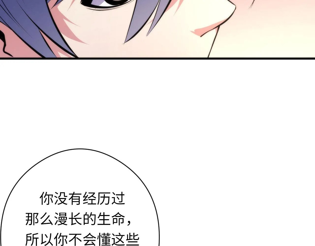 第147话戴尔比斯 第22页