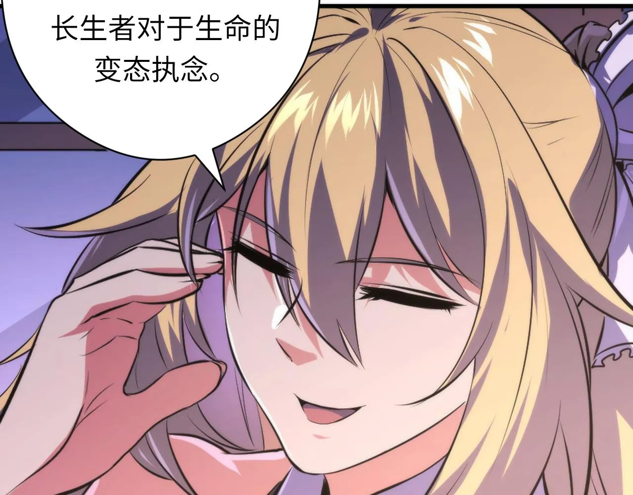 第147话戴尔比斯 第23页