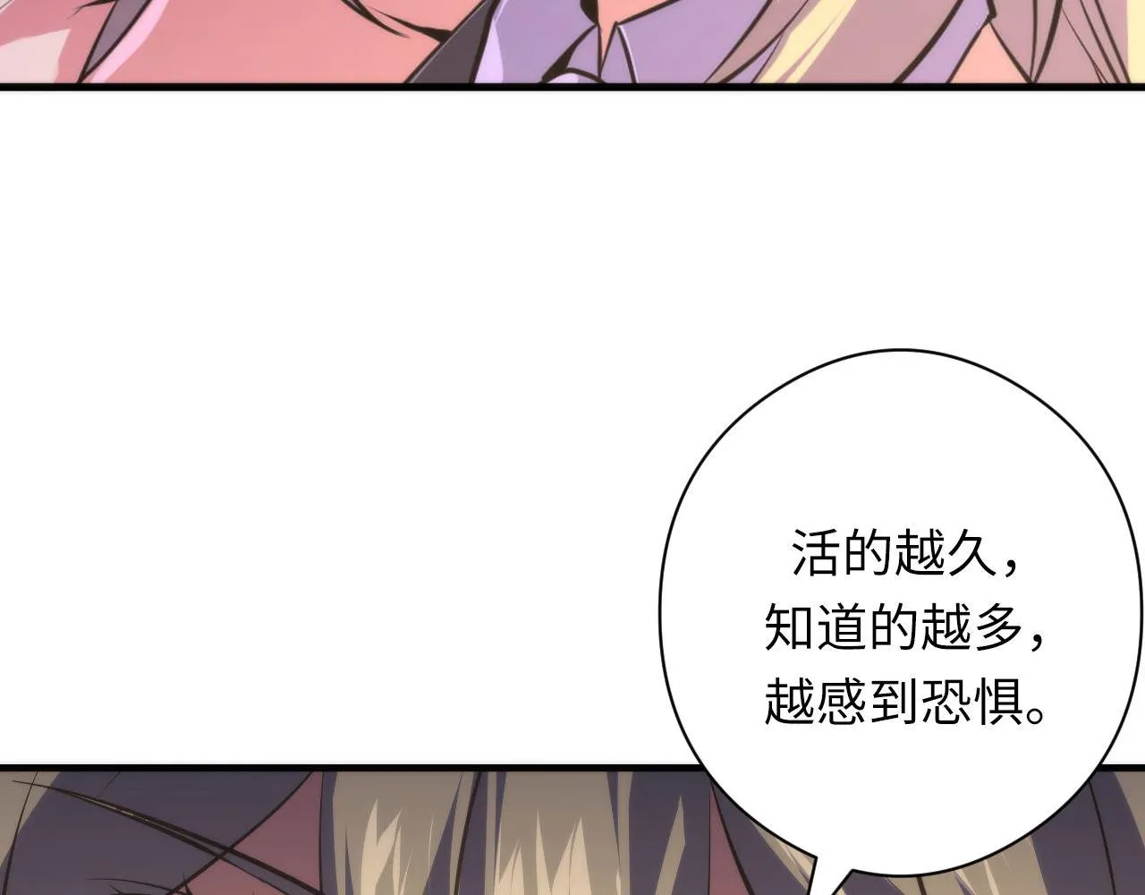第147话戴尔比斯 第24页