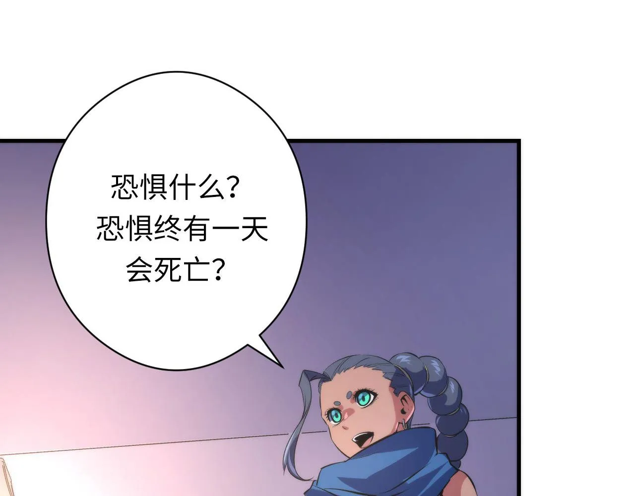 第147话戴尔比斯 第26页