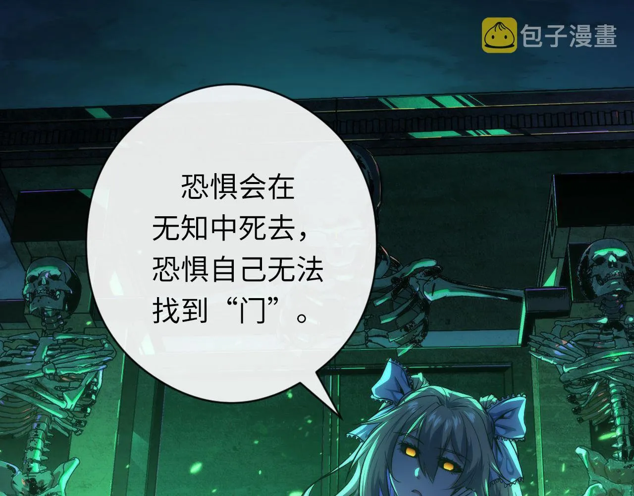 第147话戴尔比斯 第29页