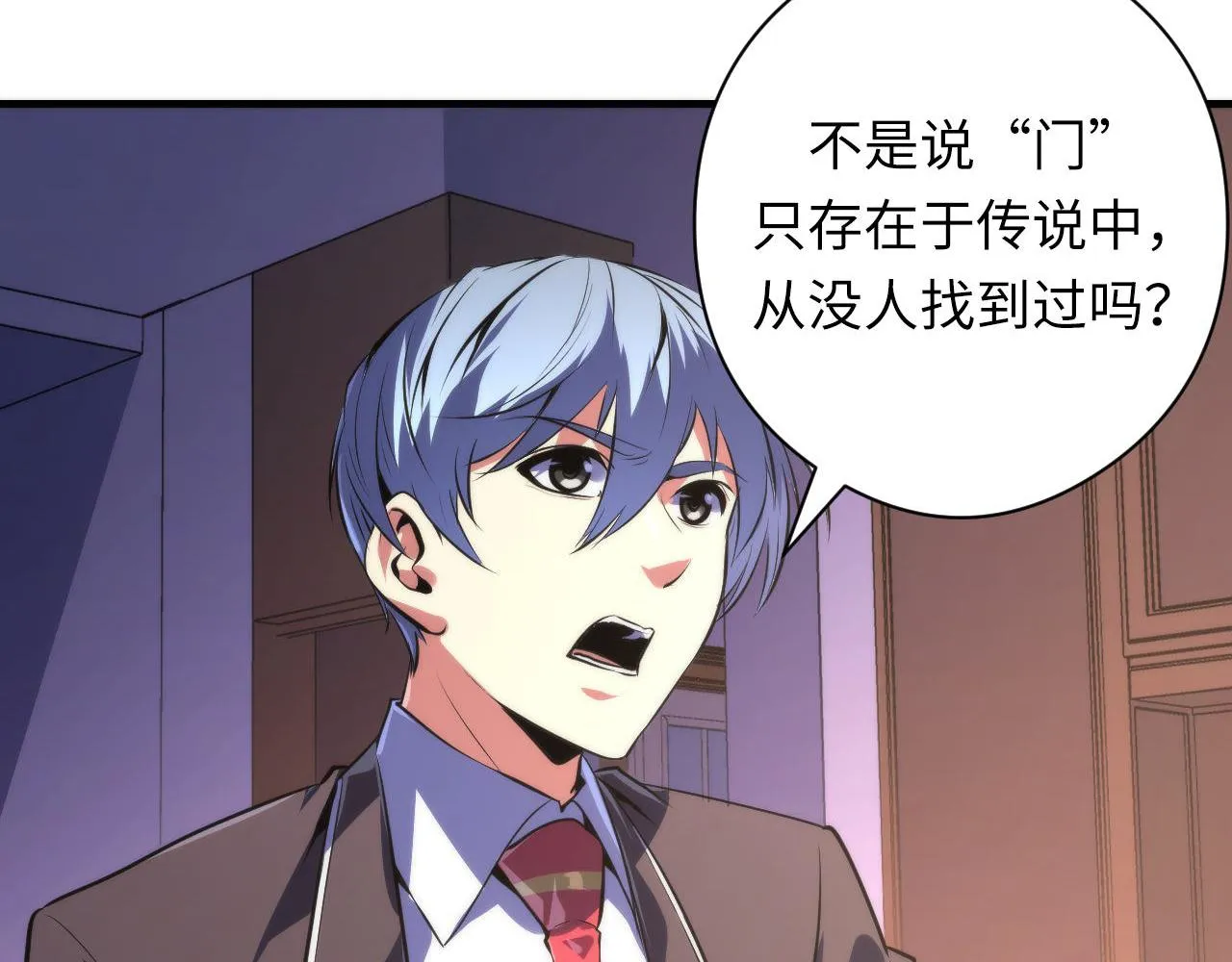 第147话戴尔比斯 第32页