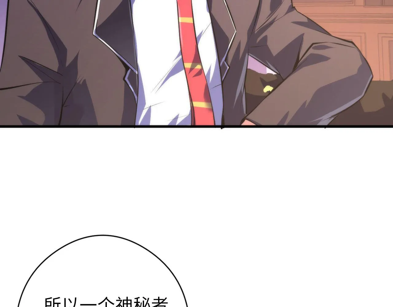 第147话戴尔比斯 第33页