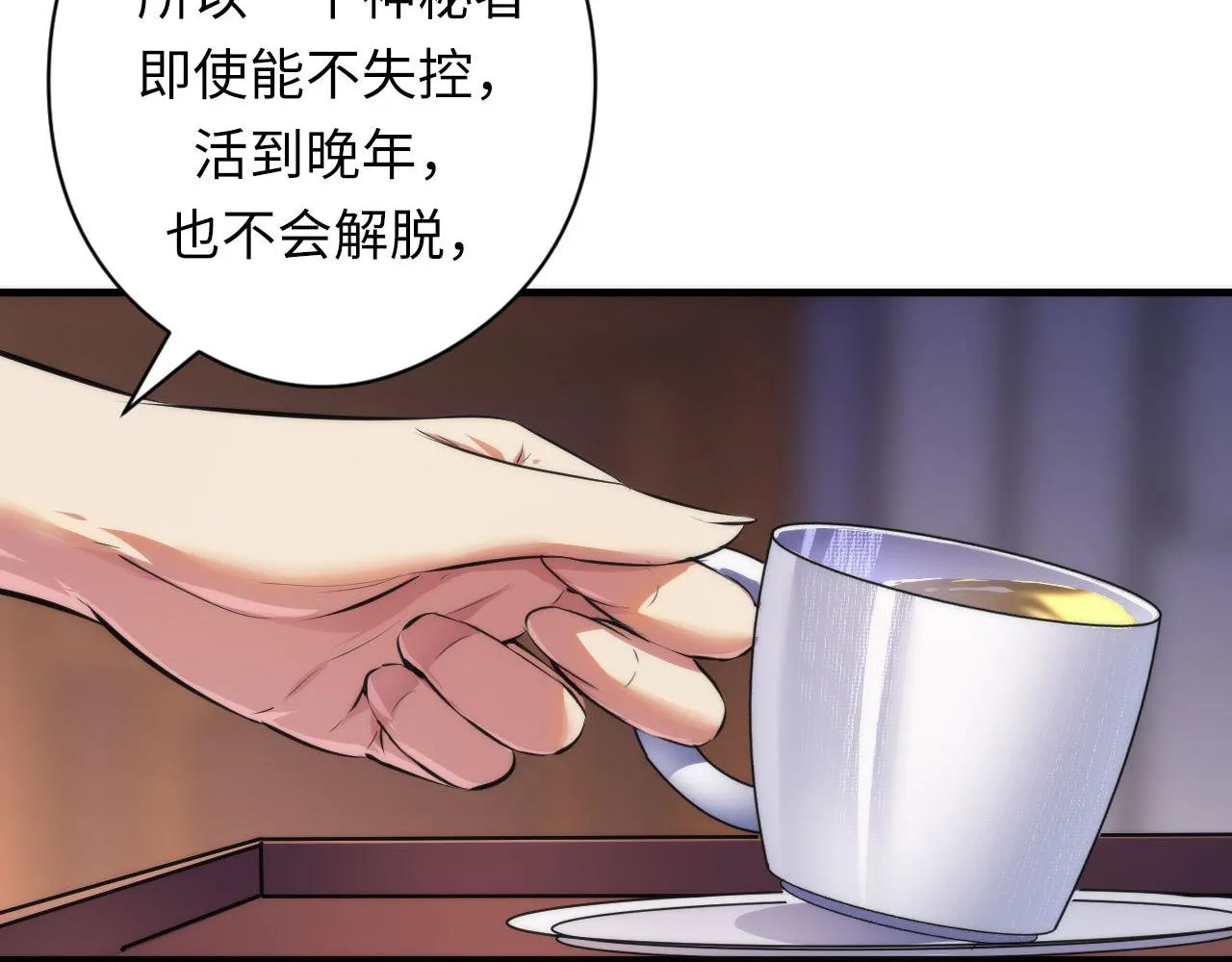 第147话戴尔比斯 第34页