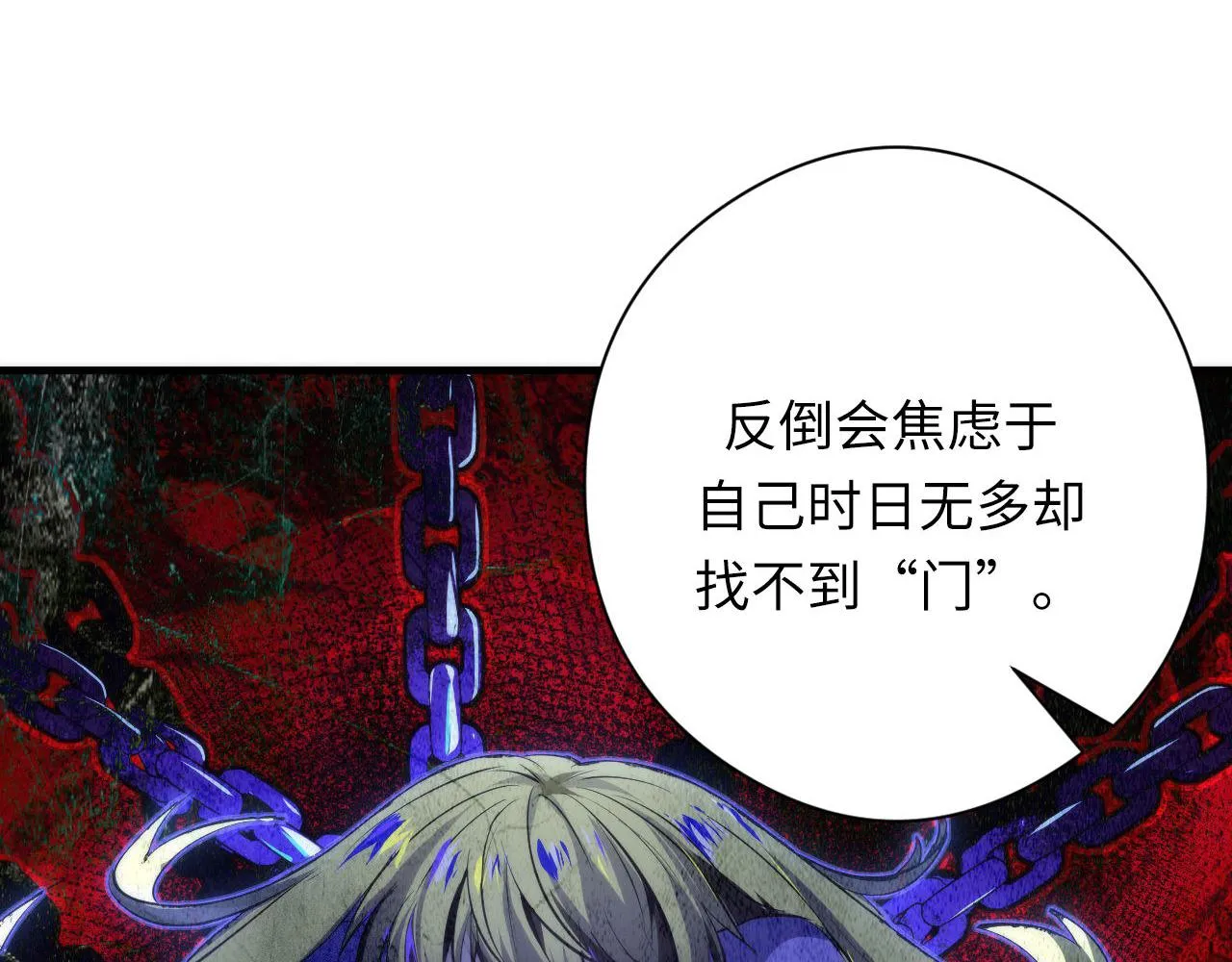 第147话戴尔比斯 第36页