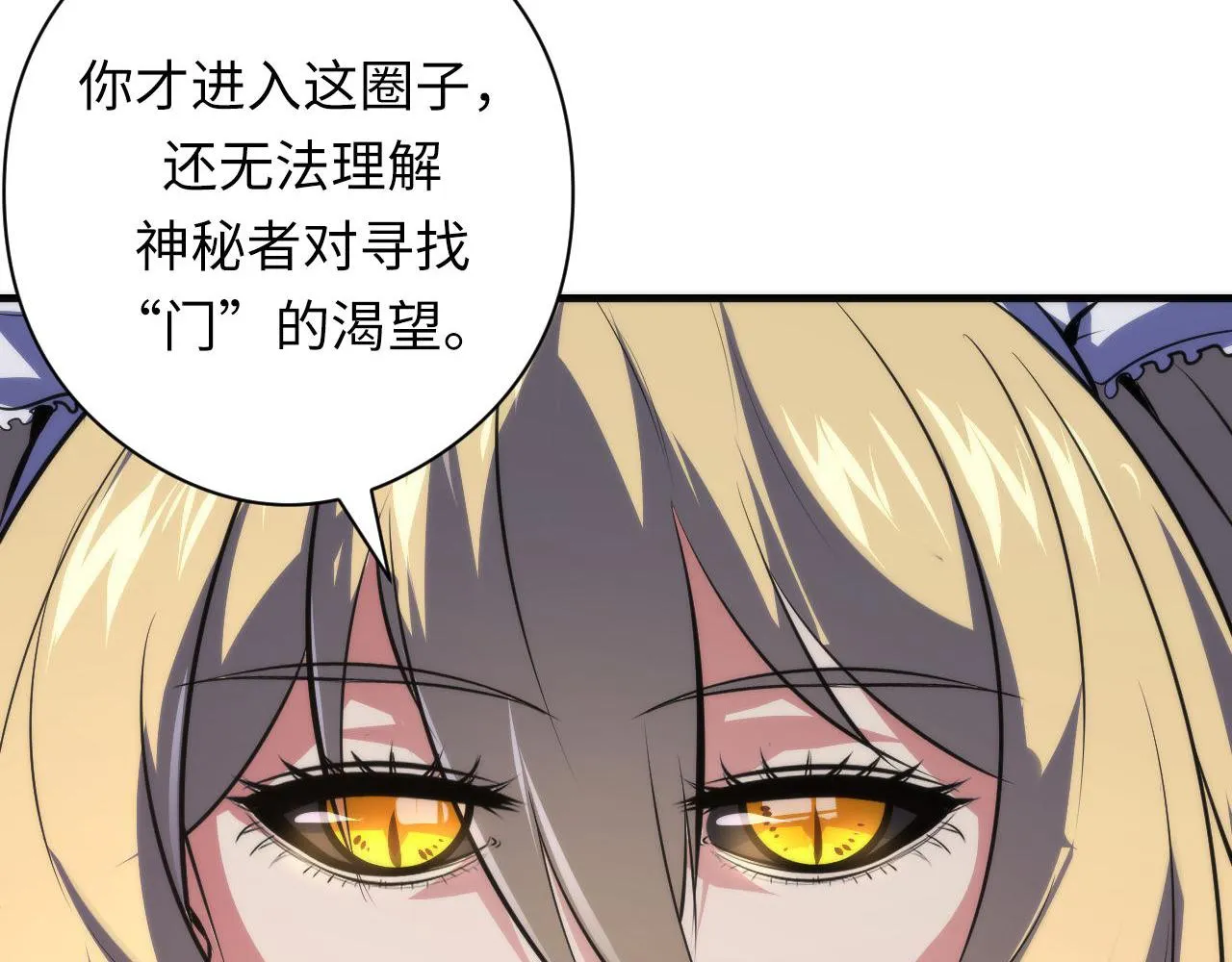 第147话戴尔比斯 第39页