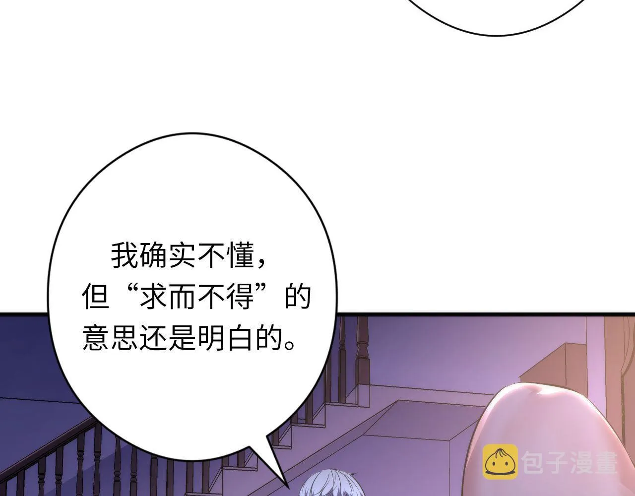 第147话戴尔比斯 第41页
