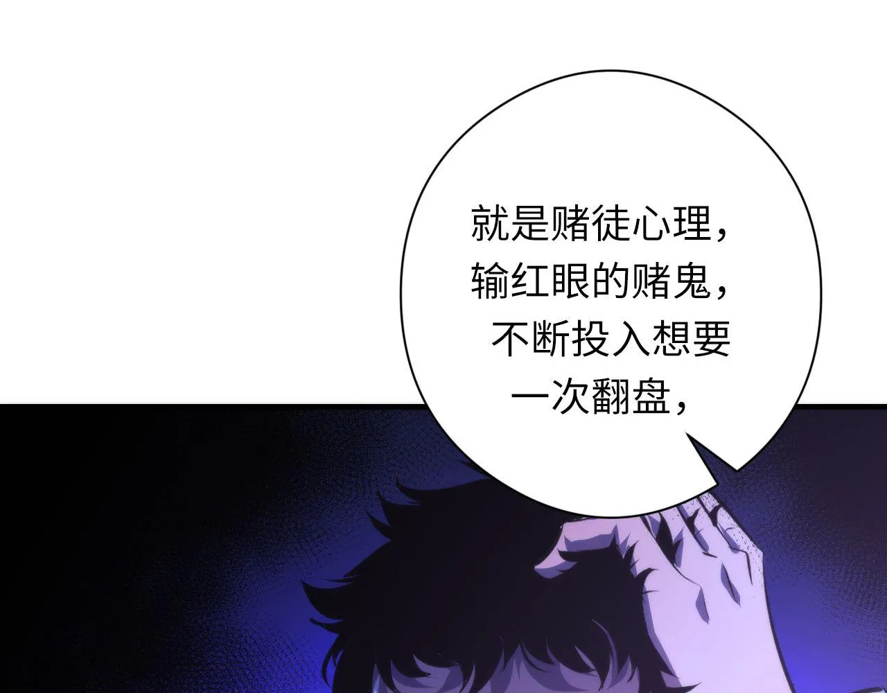 第147话戴尔比斯 第43页