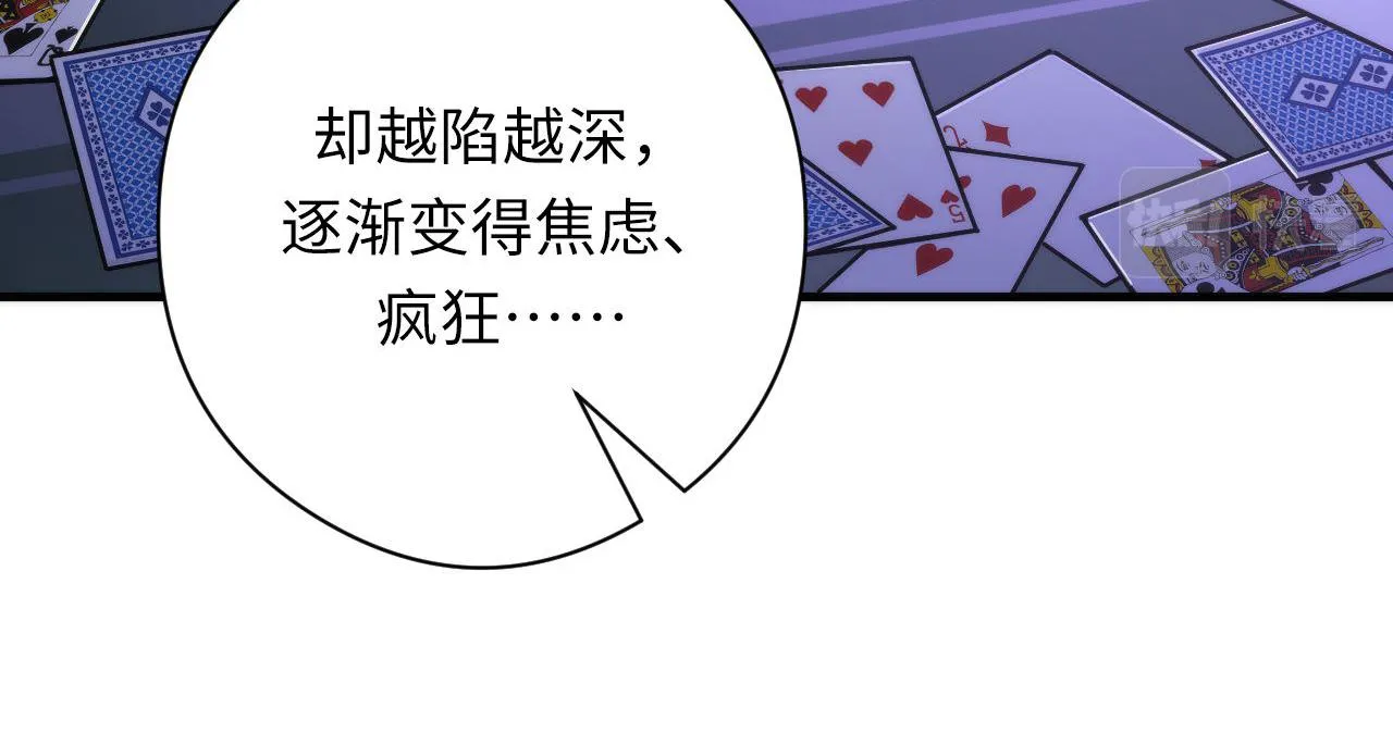 第147话戴尔比斯 第45页