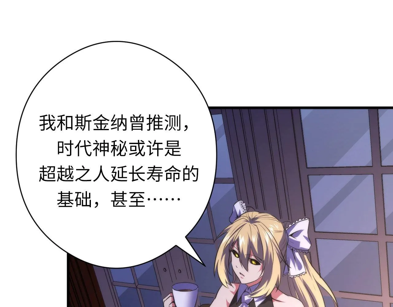第147话戴尔比斯 第46页