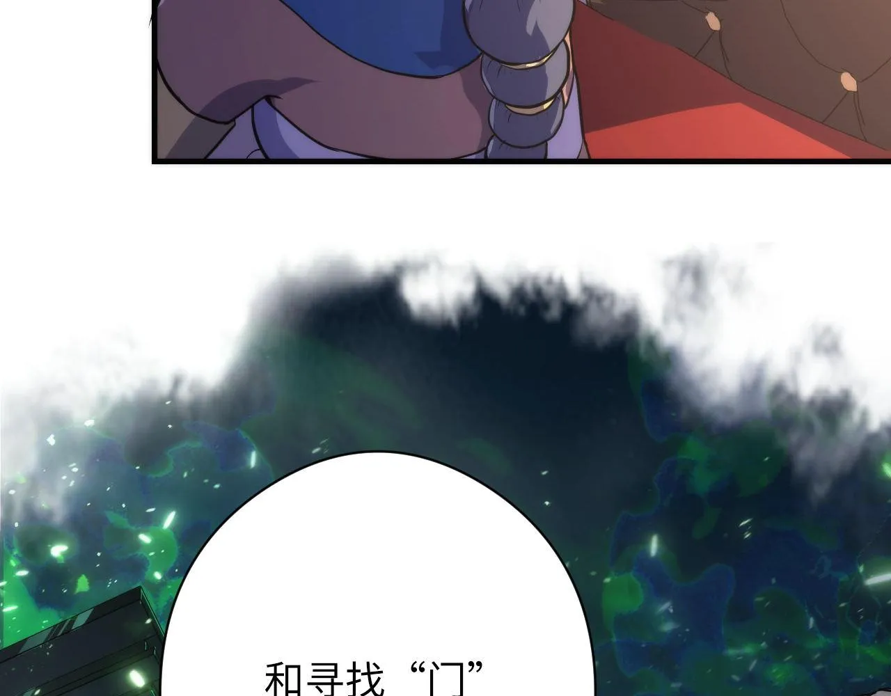 第147话戴尔比斯 第48页
