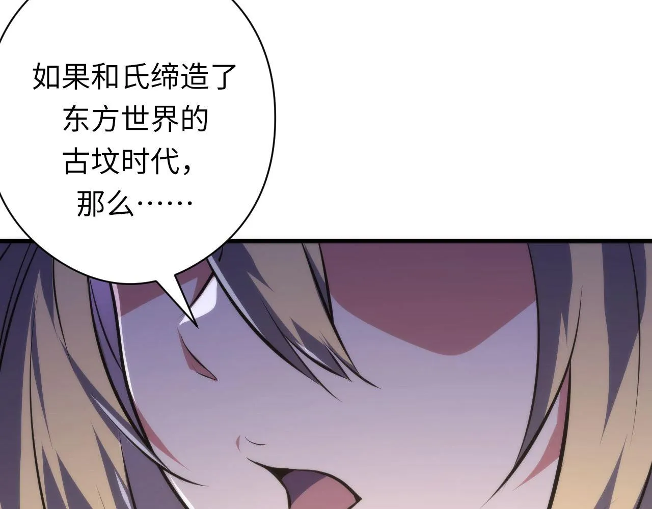 第147话戴尔比斯 第51页