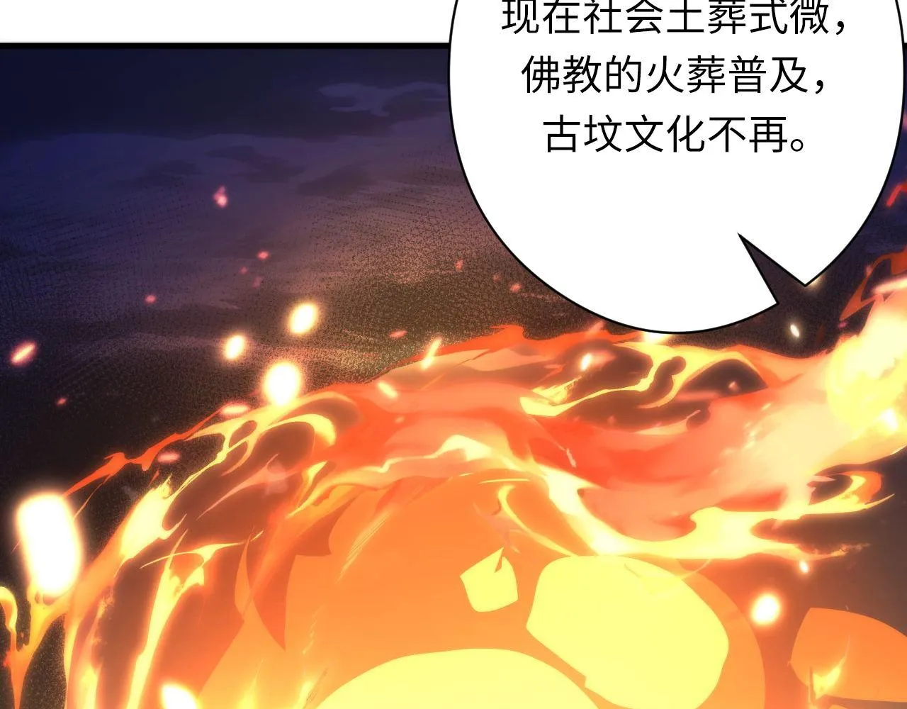 第147话戴尔比斯 第53页
