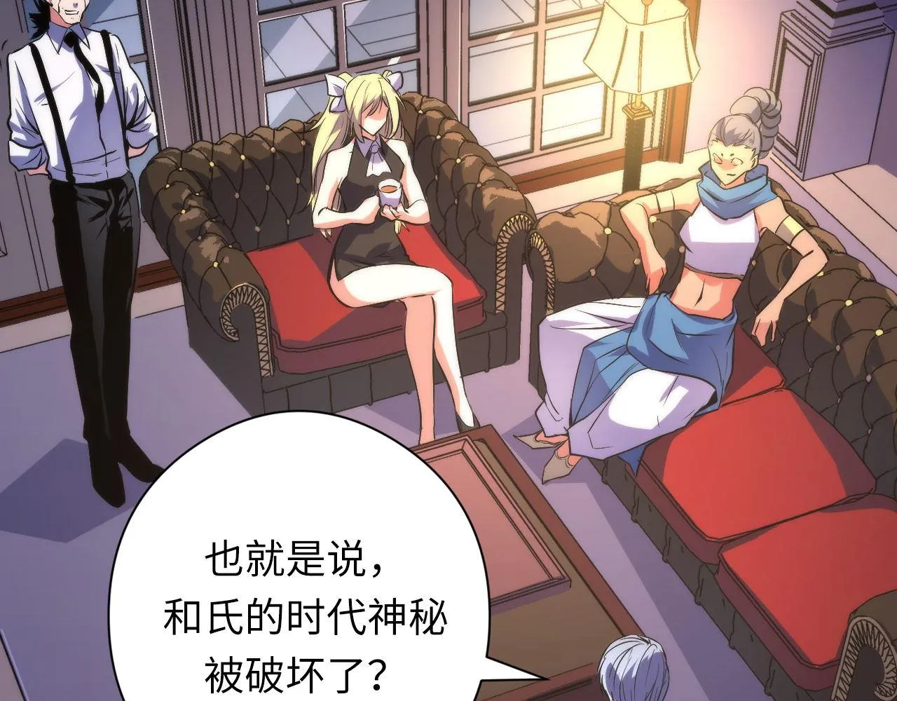 第147话戴尔比斯 第57页