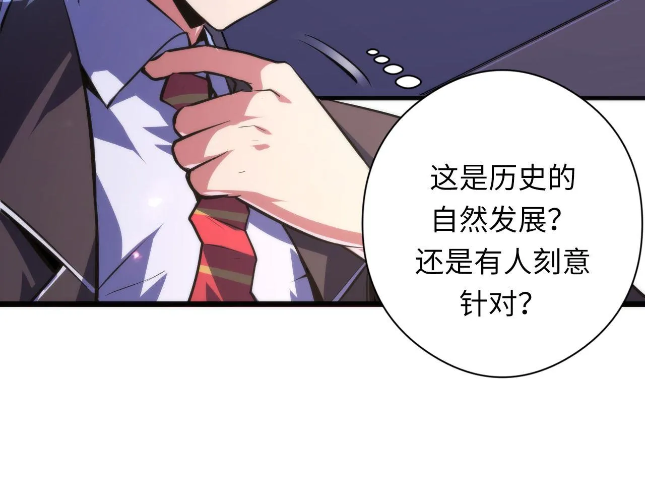 第147话戴尔比斯 第59页