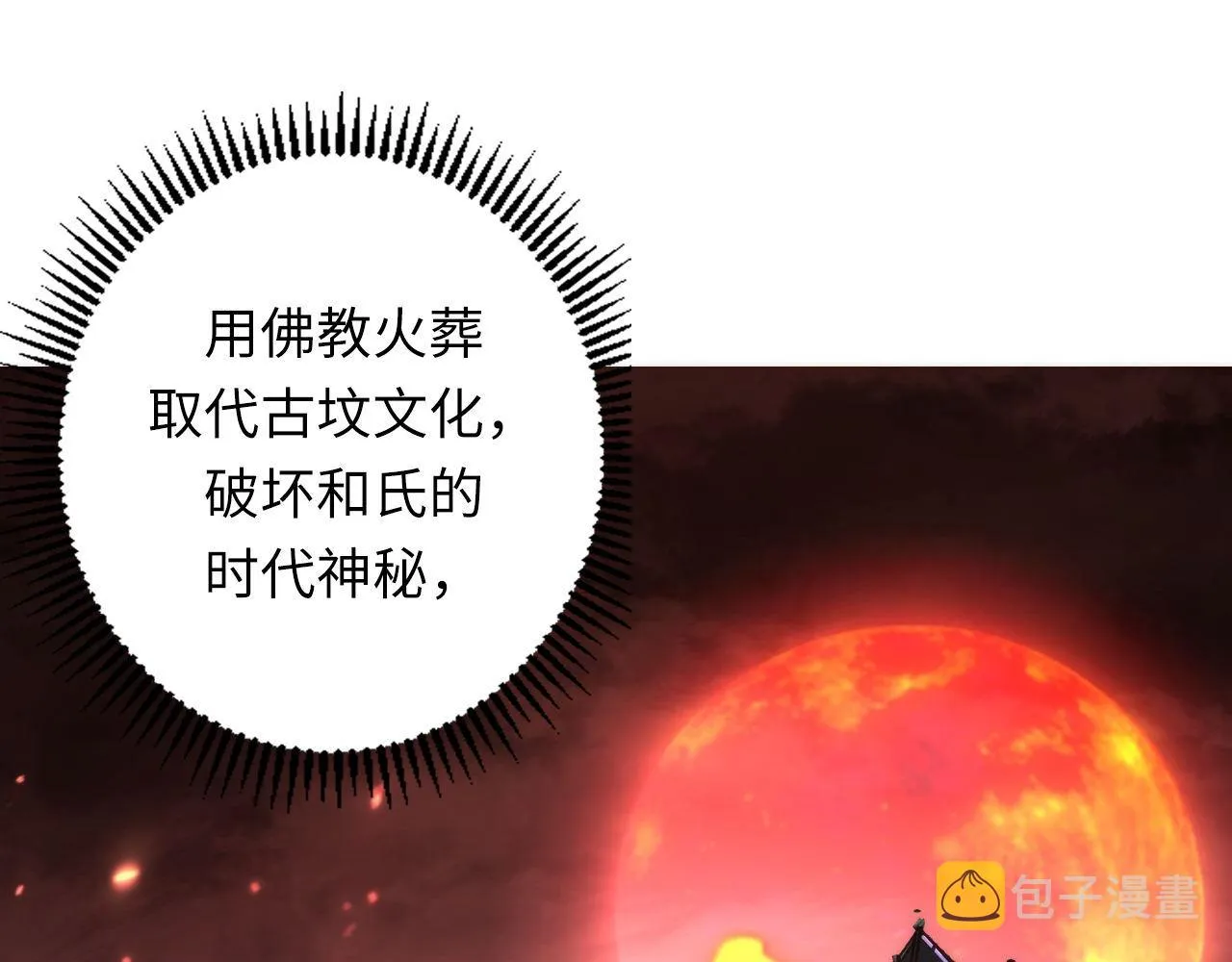 第147话戴尔比斯 第60页