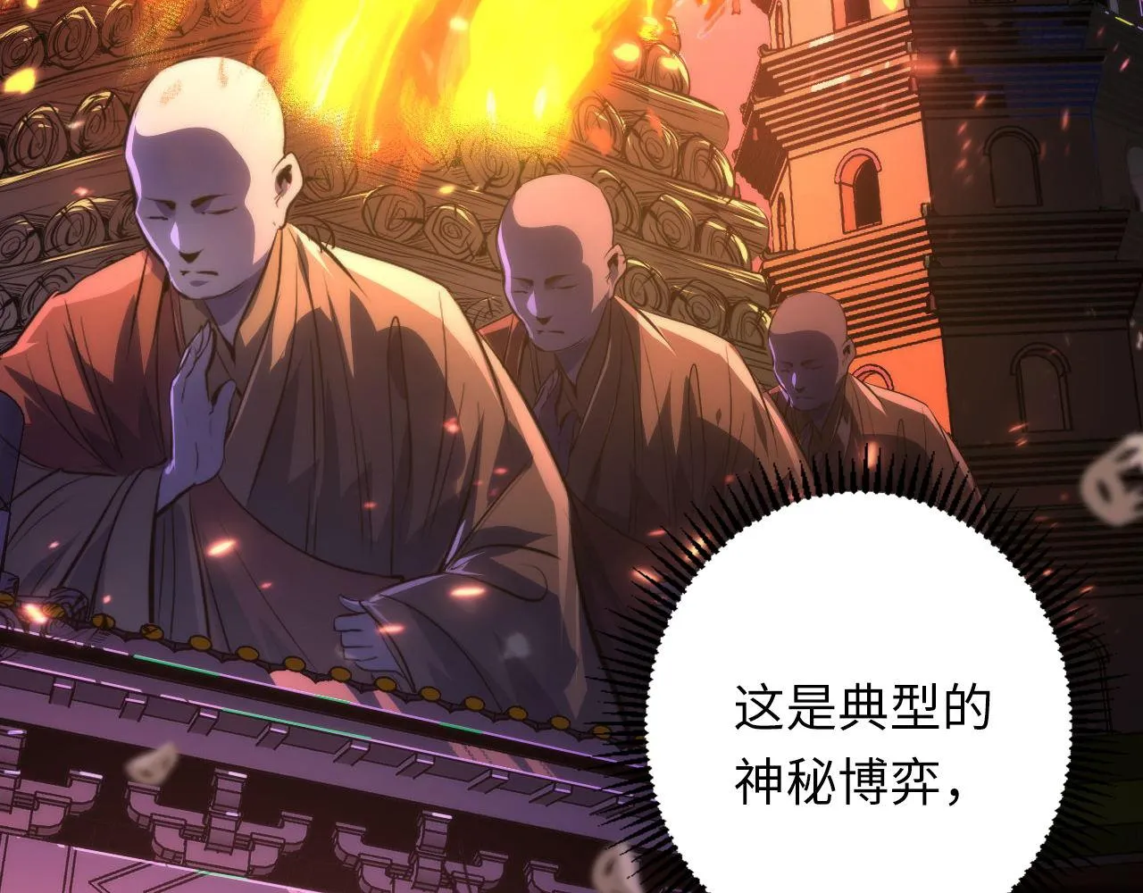 第147话戴尔比斯 第62页