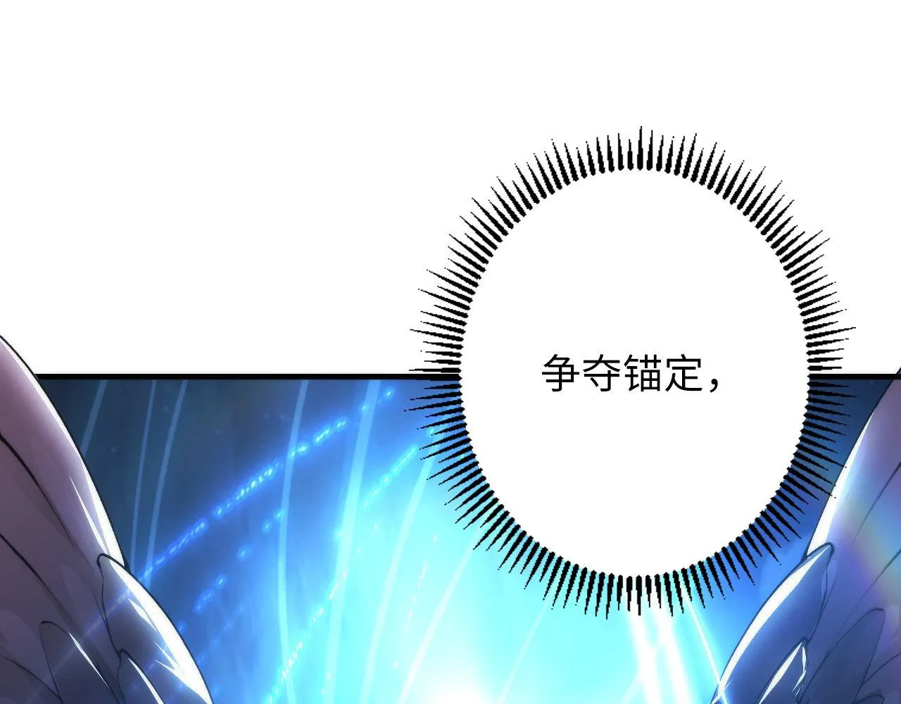 第147话戴尔比斯 第65页