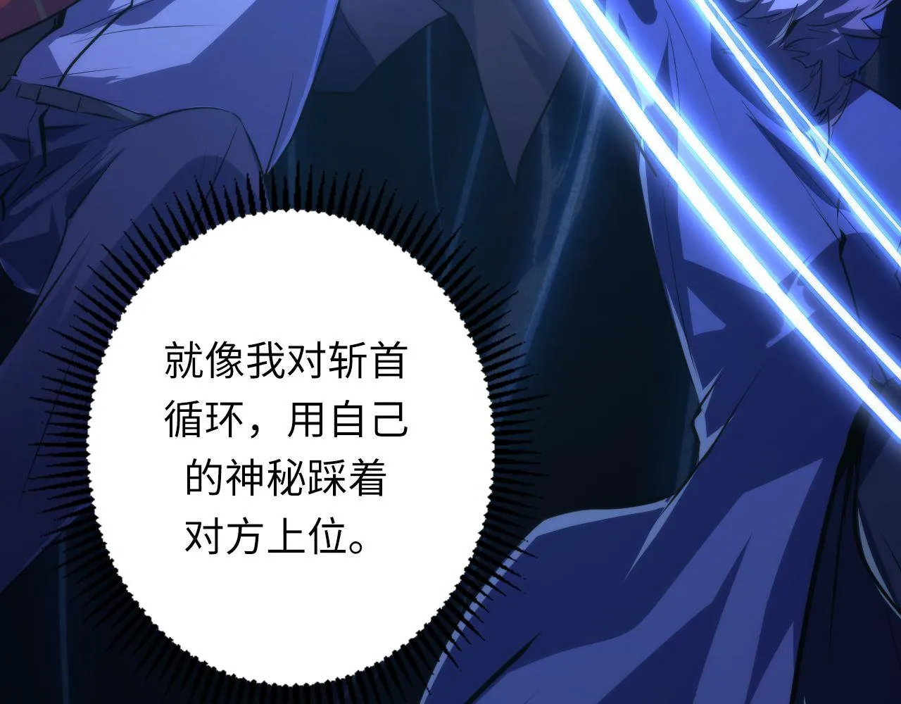 第147话戴尔比斯 第69页