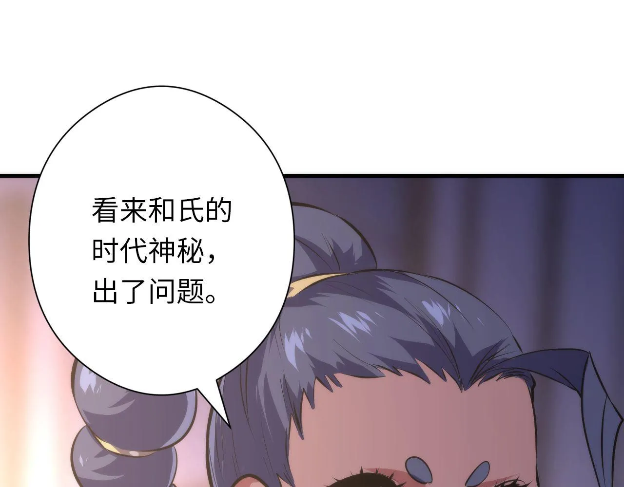 第147话戴尔比斯 第71页