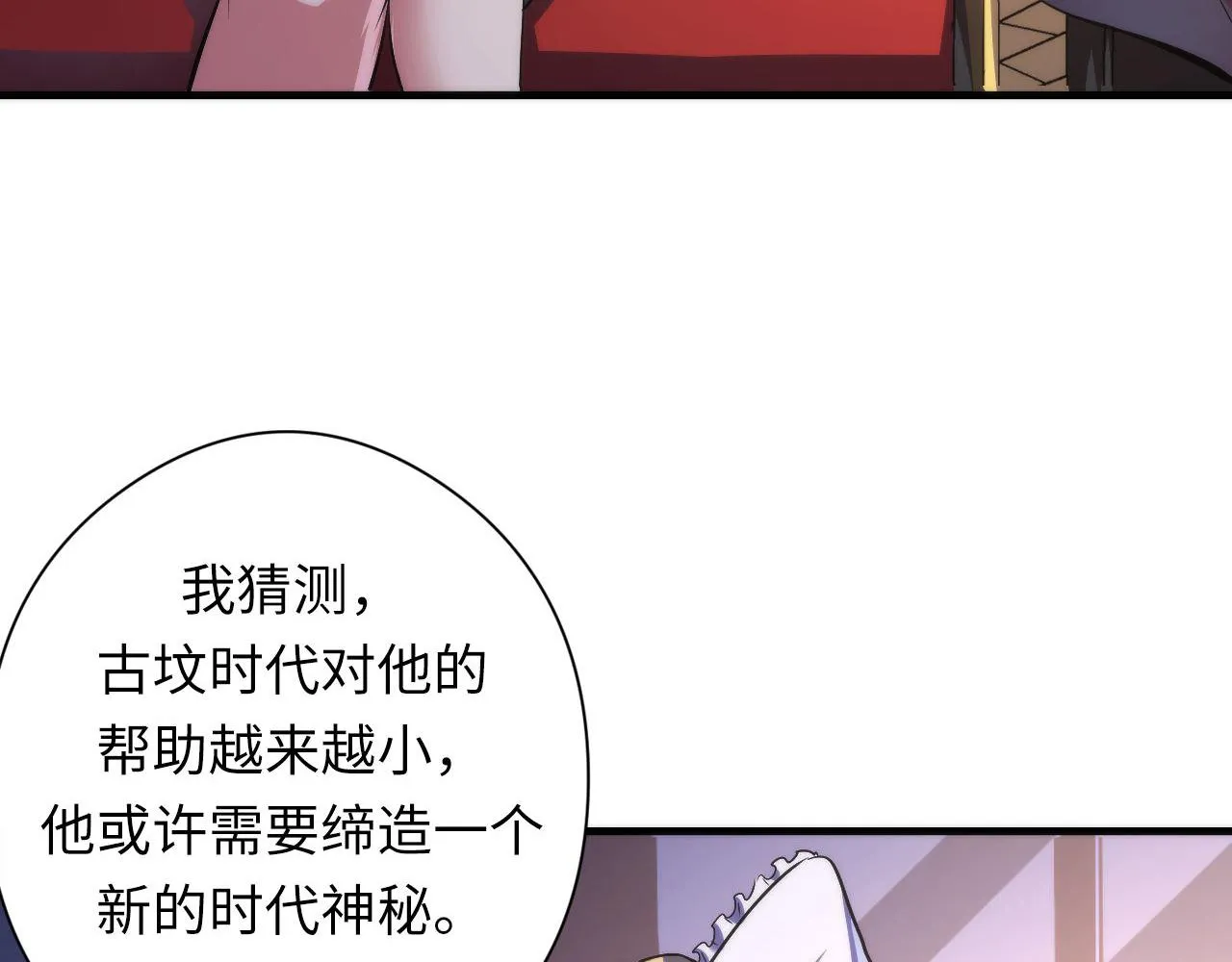 第147话戴尔比斯 第75页