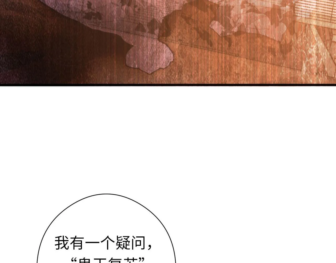 第147话戴尔比斯 第80页