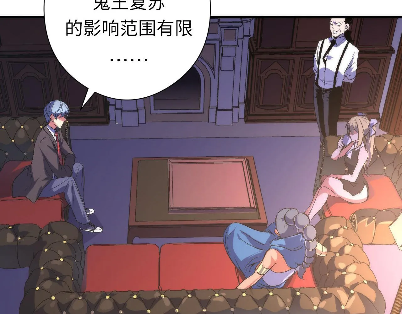 第147话戴尔比斯 第81页