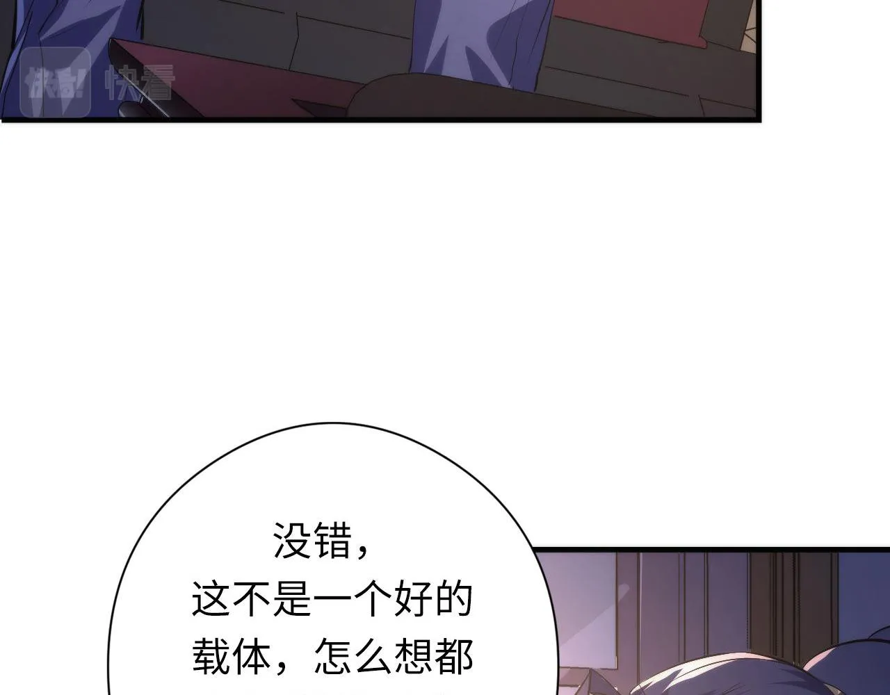 第147话戴尔比斯 第85页