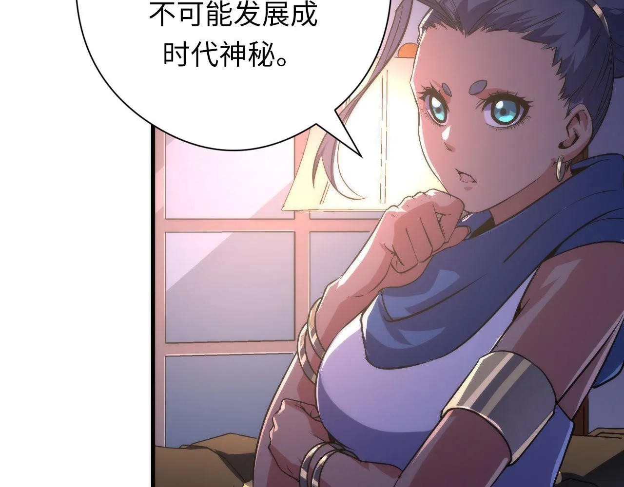 第147话戴尔比斯 第86页