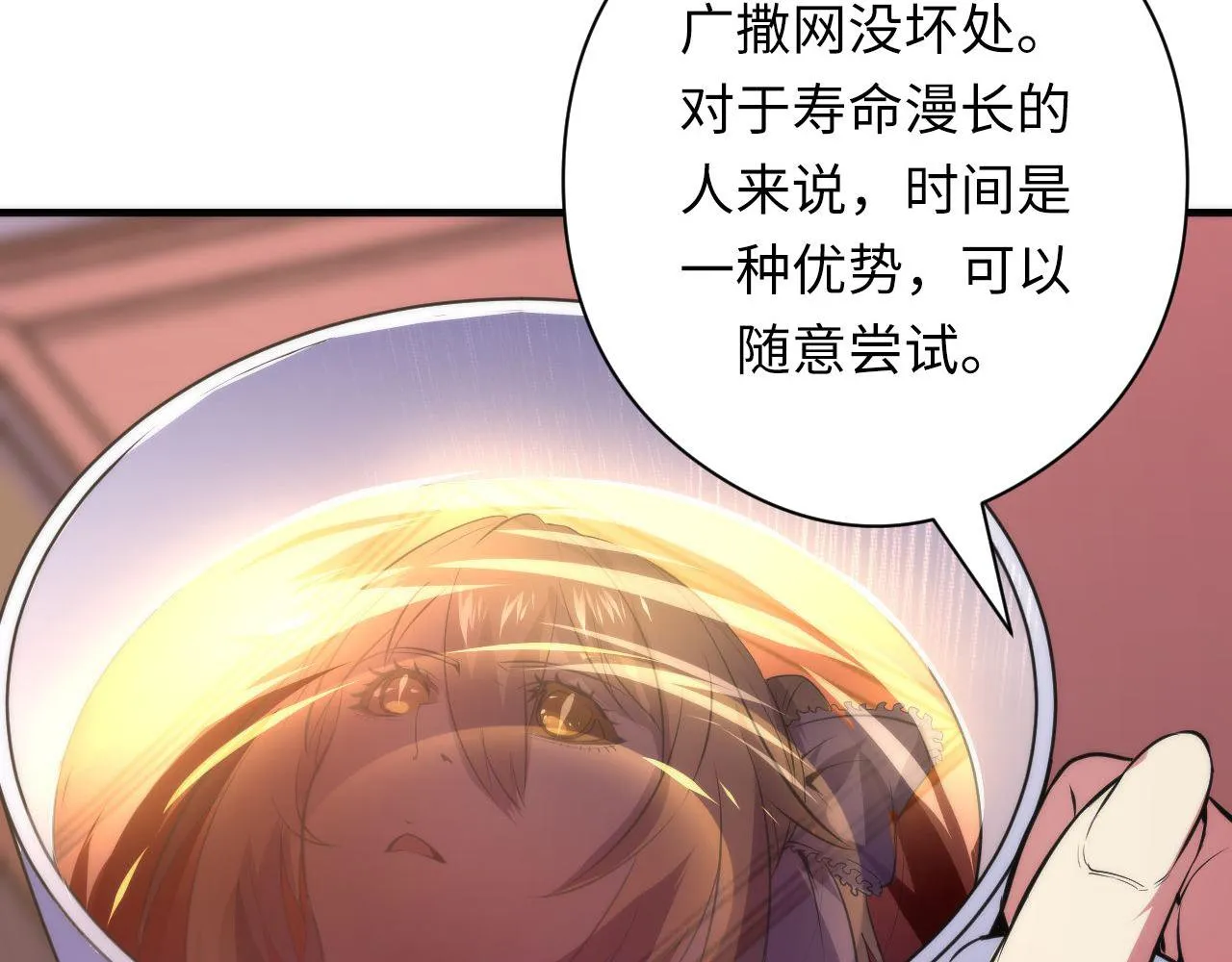 第147话戴尔比斯 第90页