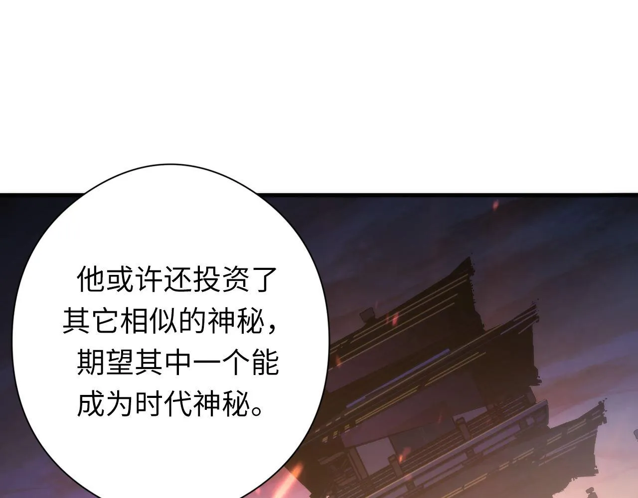 第147话戴尔比斯 第92页