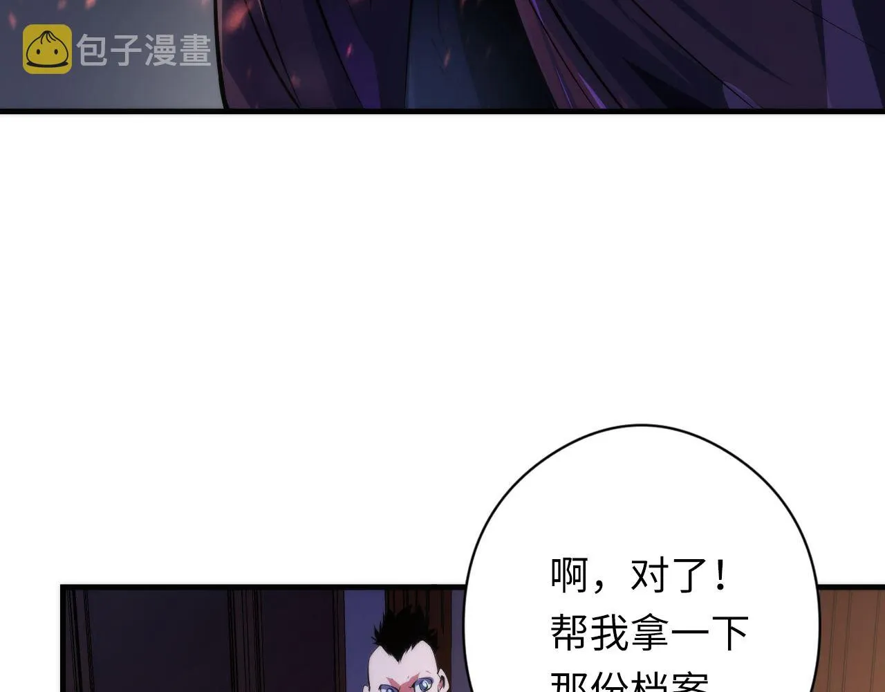 第147话戴尔比斯 第96页