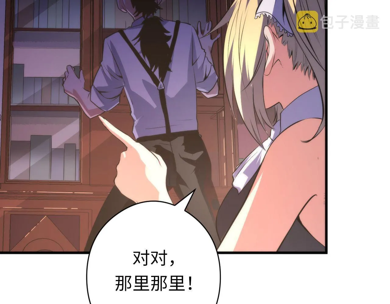 第147话戴尔比斯 第99页