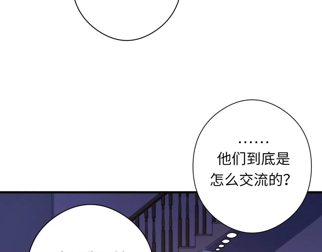第147话戴尔比斯 第100页