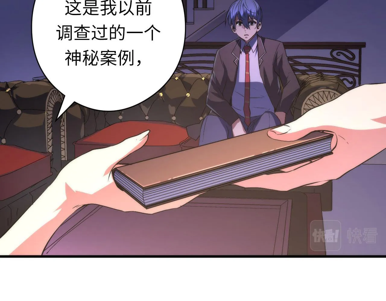 第147话戴尔比斯 第101页