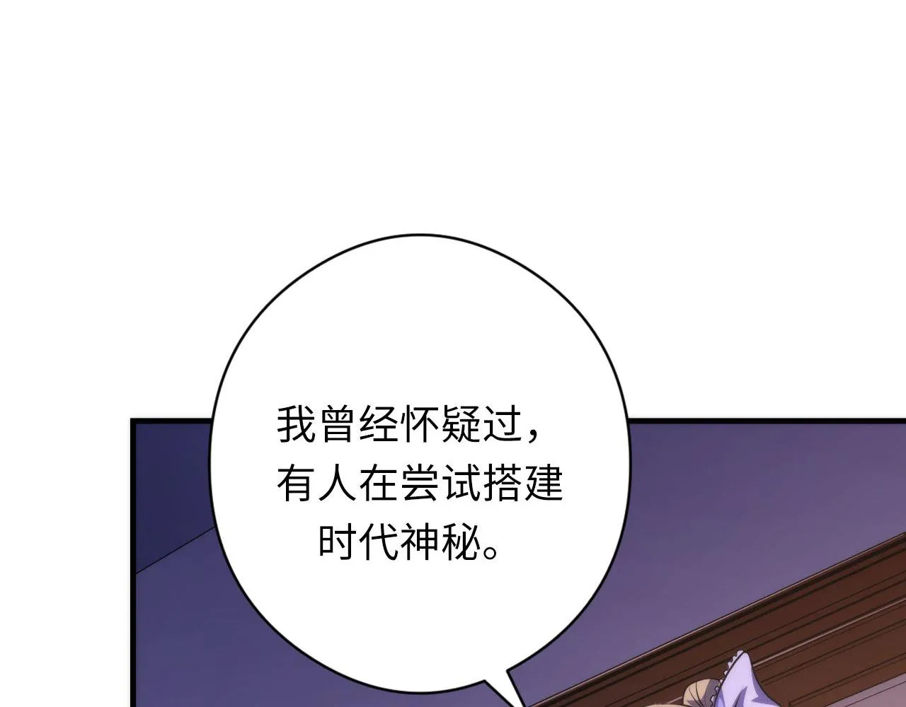 第147话戴尔比斯 第102页