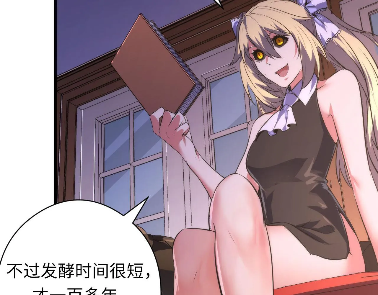 第147话戴尔比斯 第103页