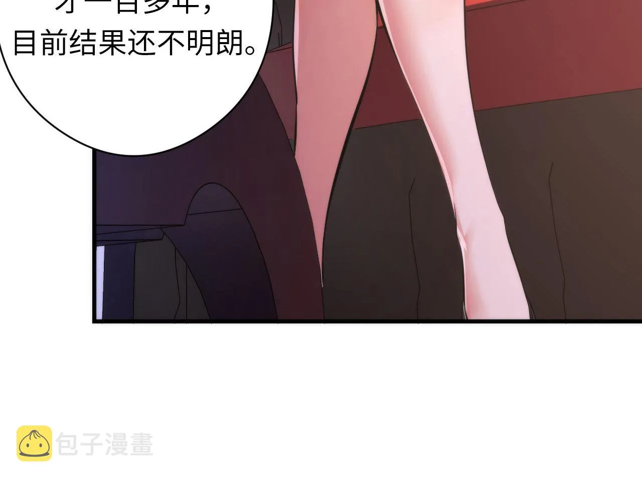 第147话戴尔比斯 第104页