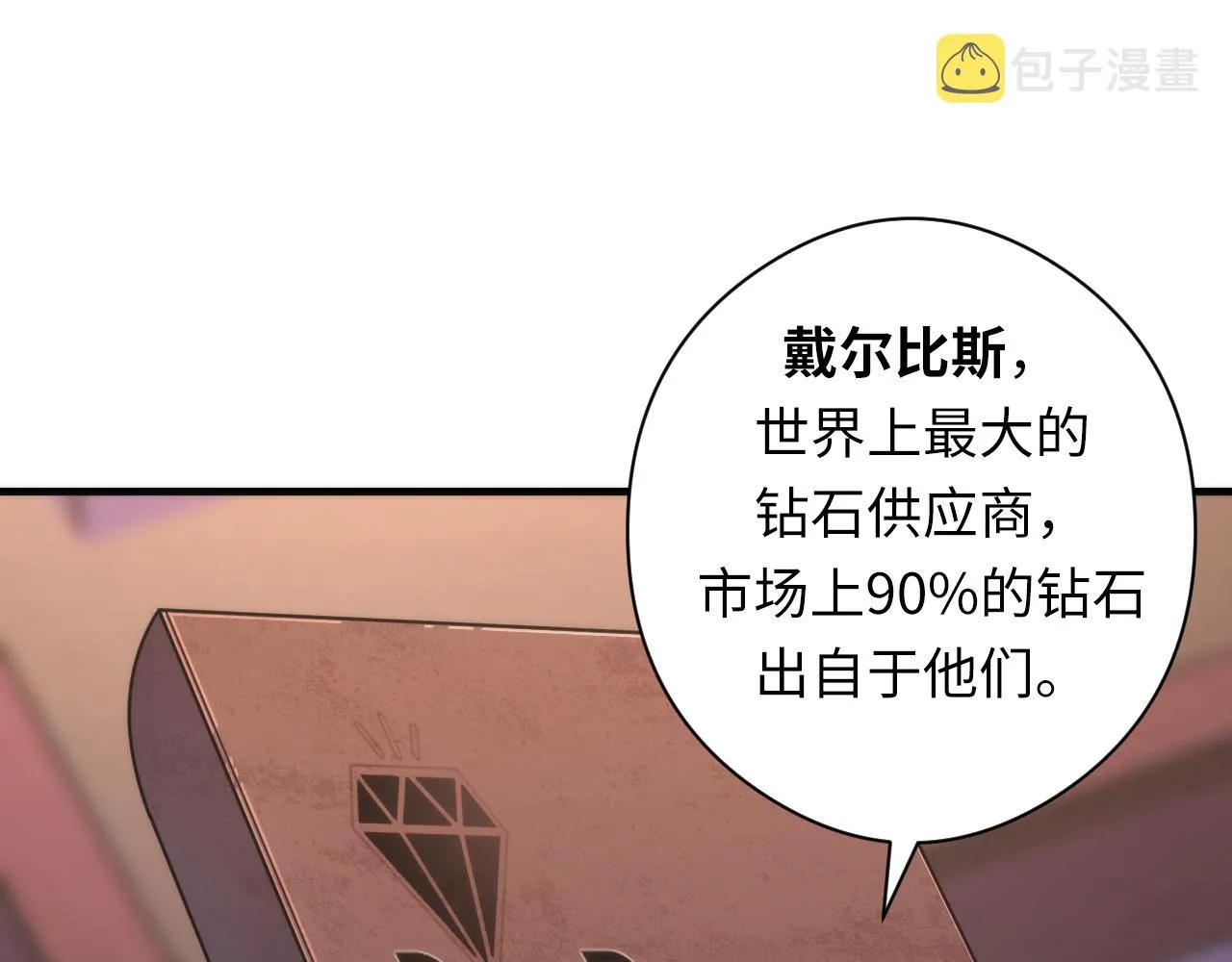 第147话戴尔比斯 第105页