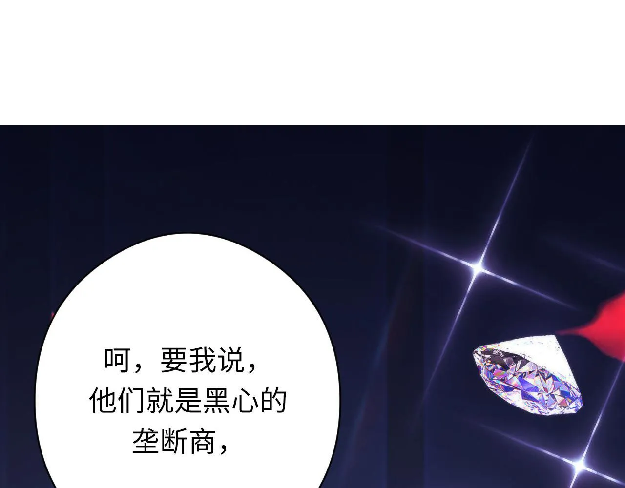 第147话戴尔比斯 第107页