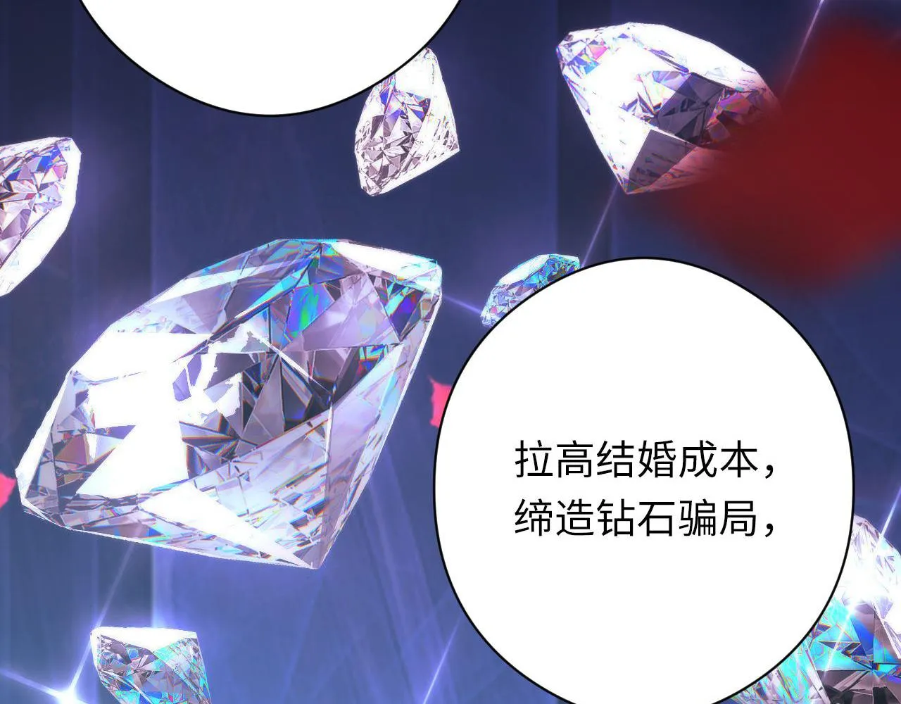 第147话戴尔比斯 第108页