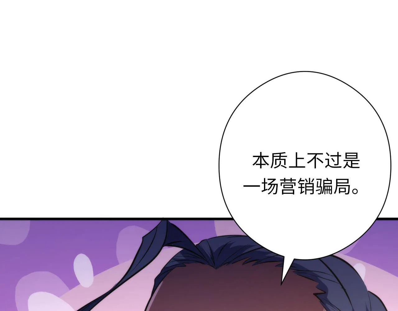 第147话戴尔比斯 第113页