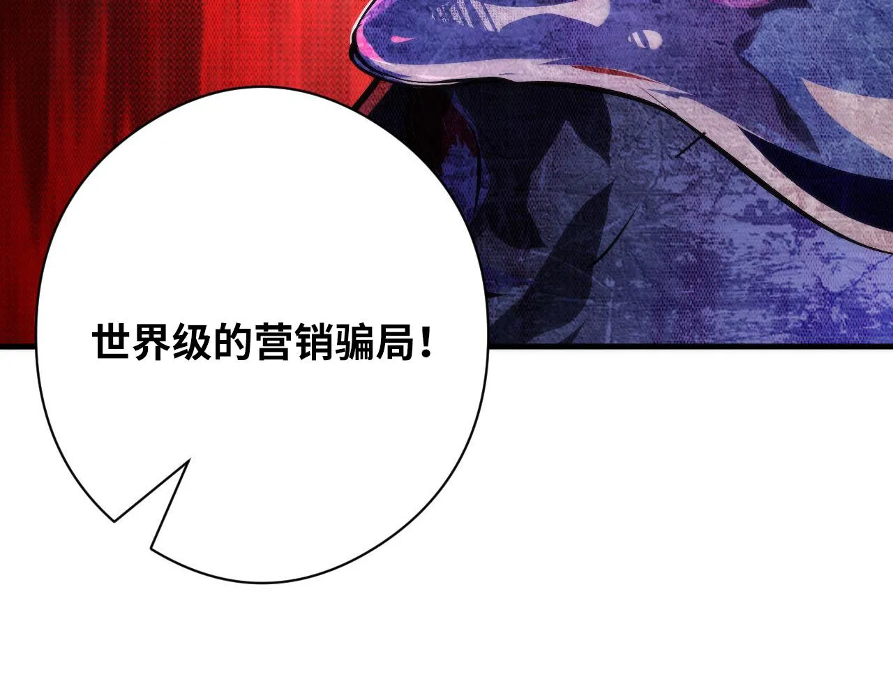 第147话戴尔比斯 第117页