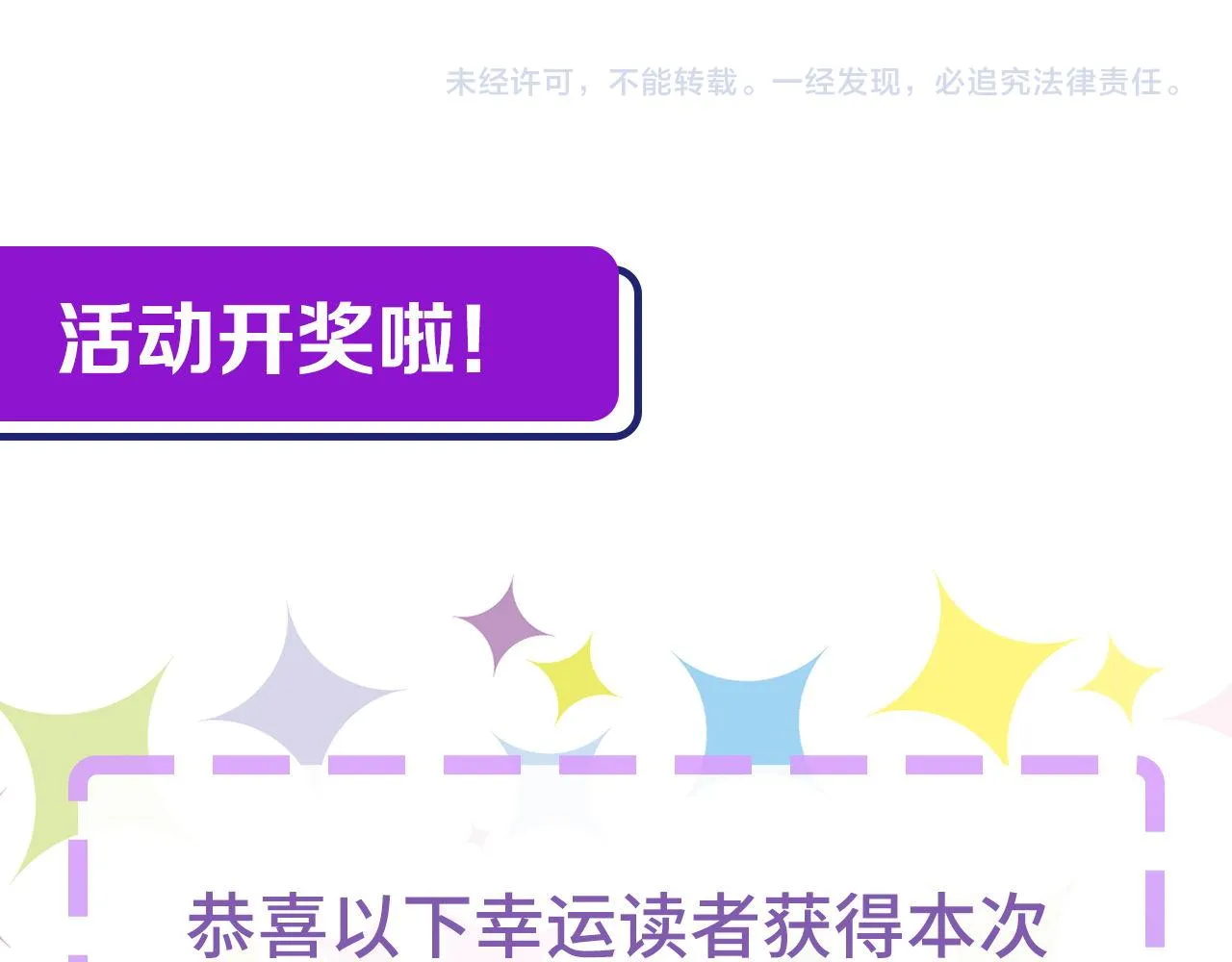 第147话戴尔比斯 第119页
