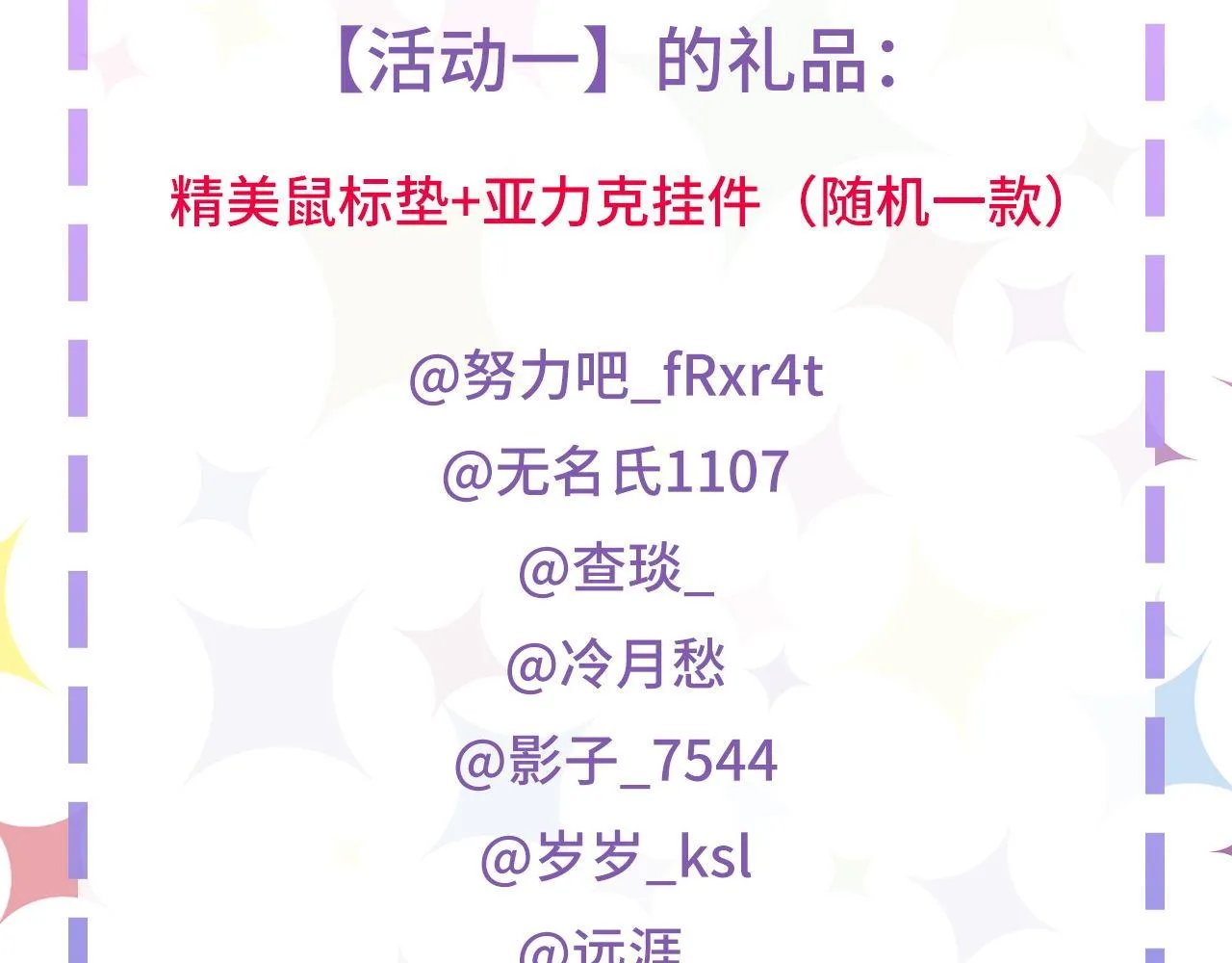 第147话戴尔比斯 第120页
